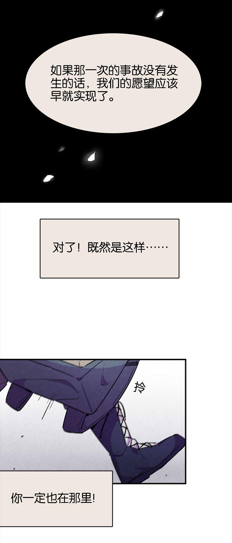 日本漫画之天翼鸟漫画大全韩漫全集-TA 回来了 第三话无删减无遮挡章节图片 