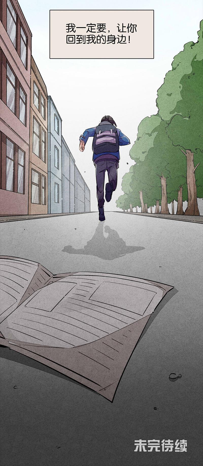 日本漫画之天翼鸟漫画大全韩漫全集-TA 回来了 第三话无删减无遮挡章节图片 