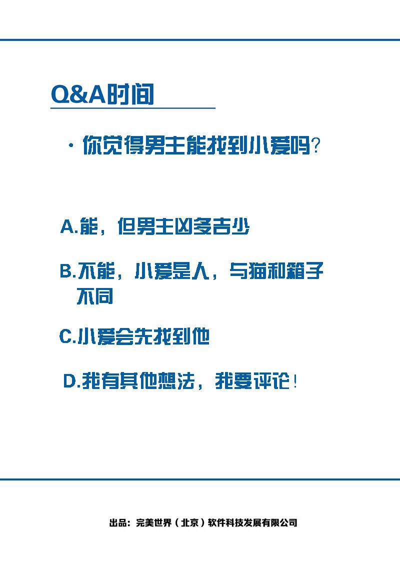 日本漫画之天翼鸟漫画大全韩漫全集-TA 回来了 第三话无删减无遮挡章节图片 