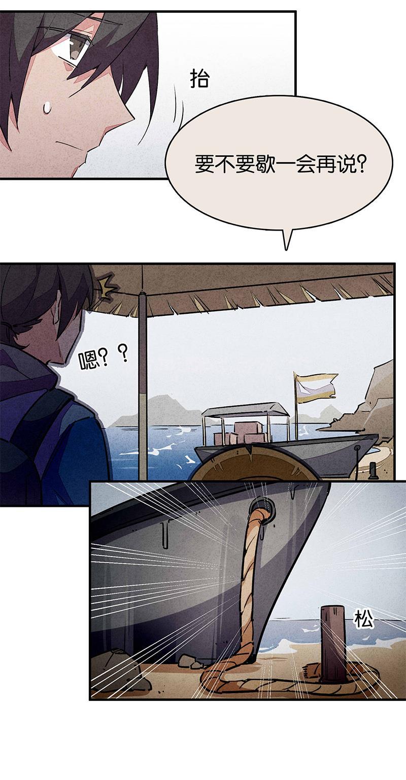 日本漫画之天翼鸟漫画大全韩漫全集-TA 回来了 第四话无删减无遮挡章节图片 