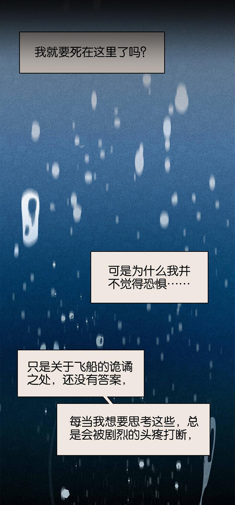 日本漫画之天翼鸟漫画大全韩漫全集-TA 回来了 第四话无删减无遮挡章节图片 