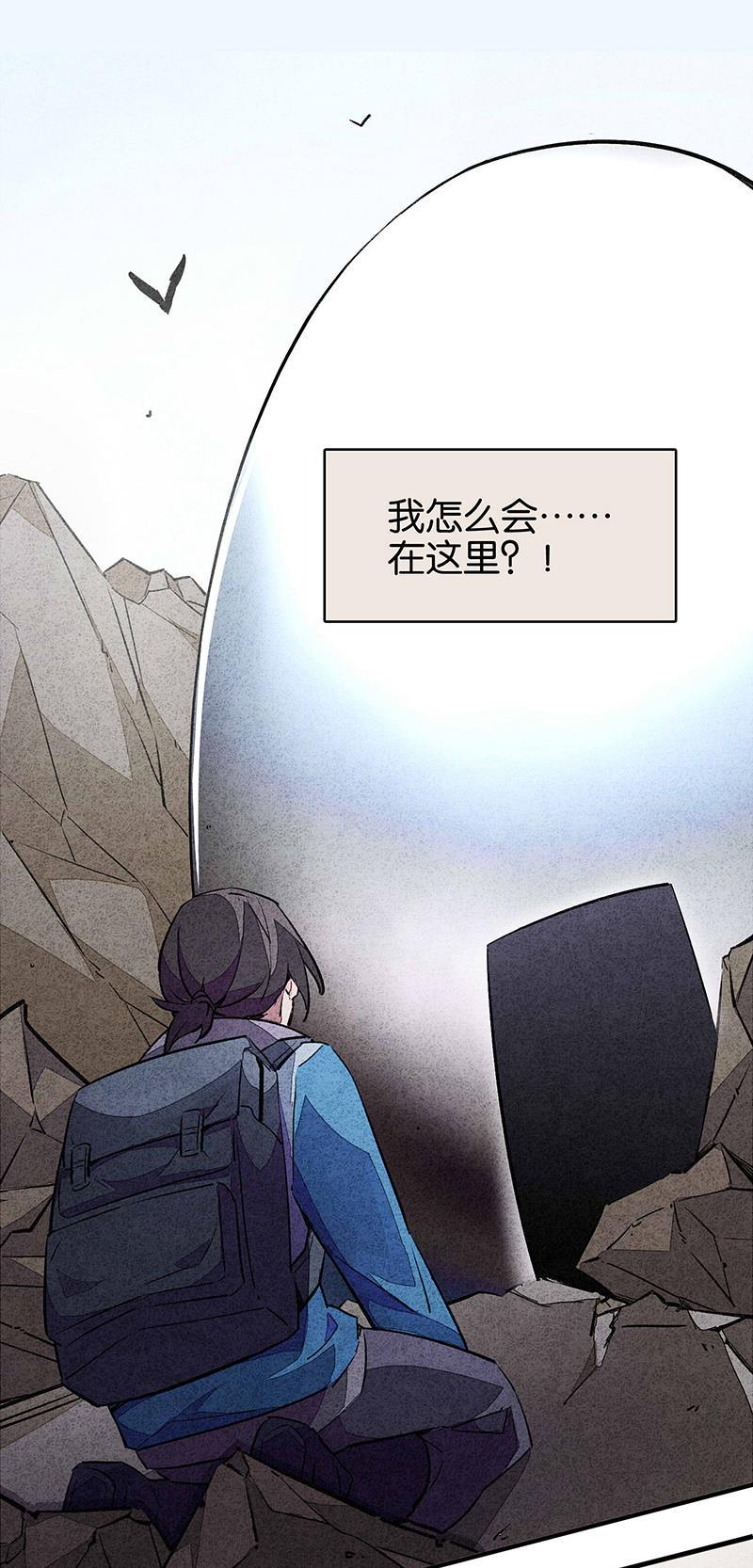 日本漫画之天翼鸟漫画大全韩漫全集-TA 回来了 第四话无删减无遮挡章节图片 