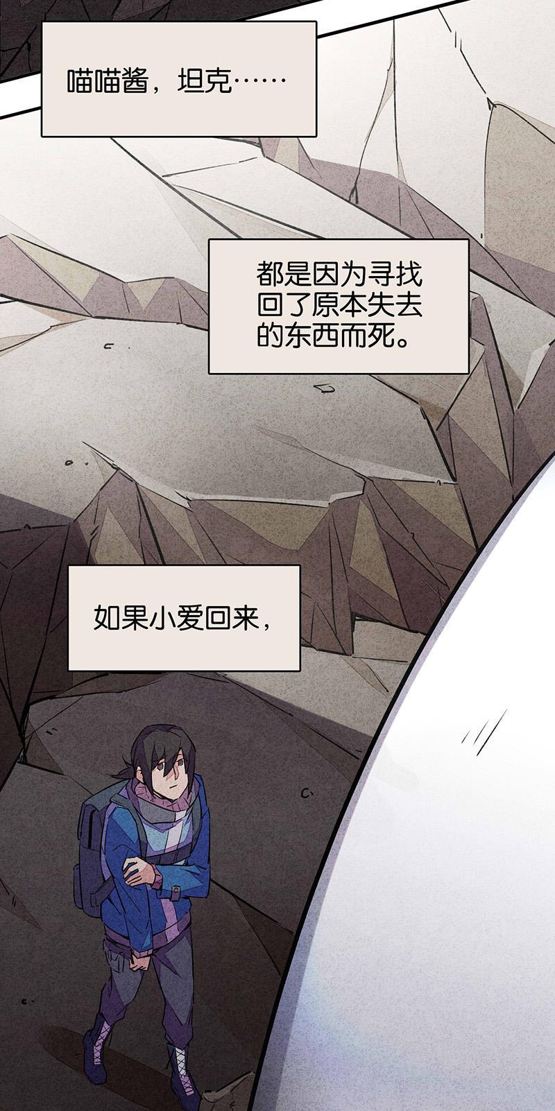 日本漫画之天翼鸟漫画大全韩漫全集-TA 回来了 第四话无删减无遮挡章节图片 