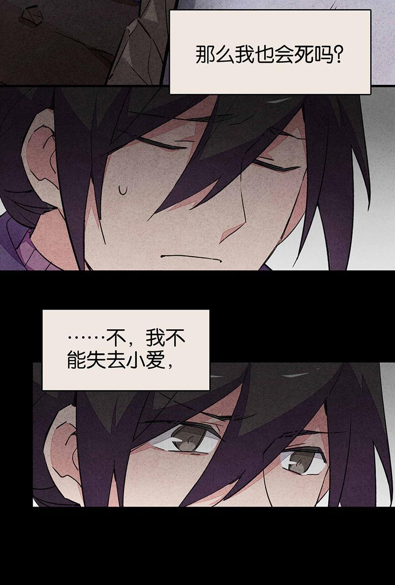 日本漫画之天翼鸟漫画大全韩漫全集-TA 回来了 第四话无删减无遮挡章节图片 
