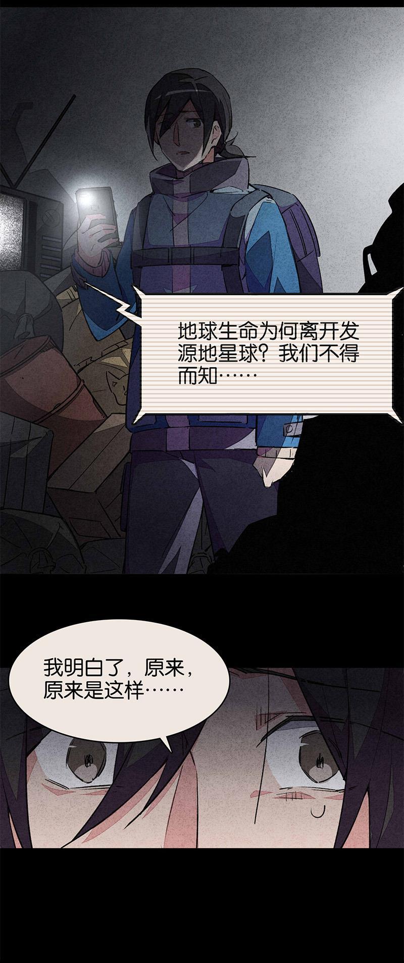 日本漫画之天翼鸟漫画大全韩漫全集-TA 回来了 第四话无删减无遮挡章节图片 