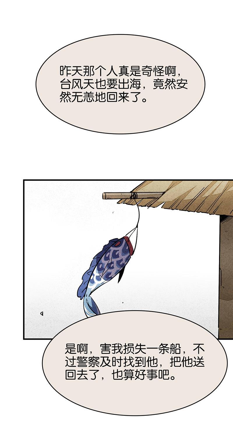 日本漫画之天翼鸟漫画大全韩漫全集-TA 回来了 第四话无删减无遮挡章节图片 