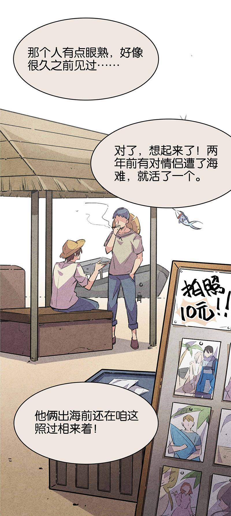 日本漫画之天翼鸟漫画大全韩漫全集-TA 回来了 第四话无删减无遮挡章节图片 
