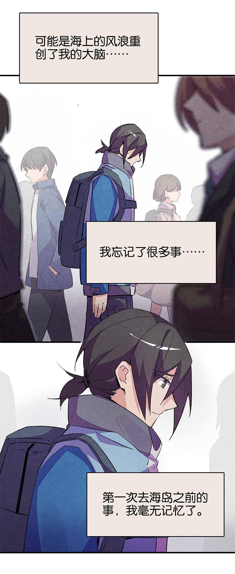 日本漫画之天翼鸟漫画大全韩漫全集-TA 回来了 第四话无删减无遮挡章节图片 