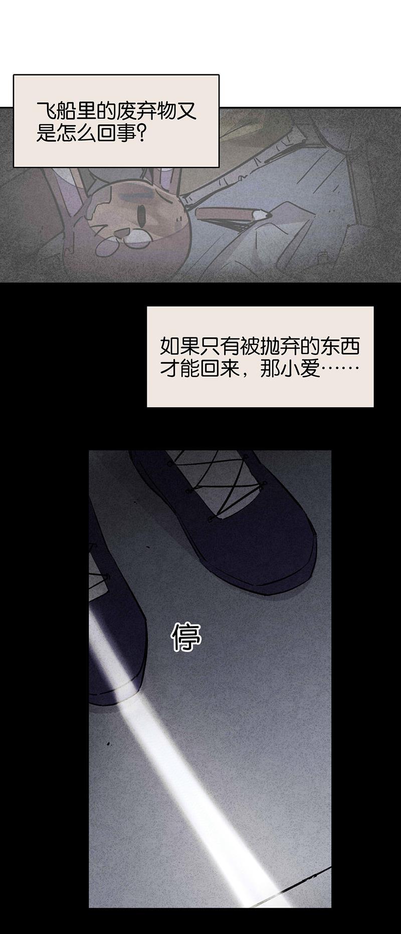 日本漫画之天翼鸟漫画大全韩漫全集-TA 回来了 第四话无删减无遮挡章节图片 