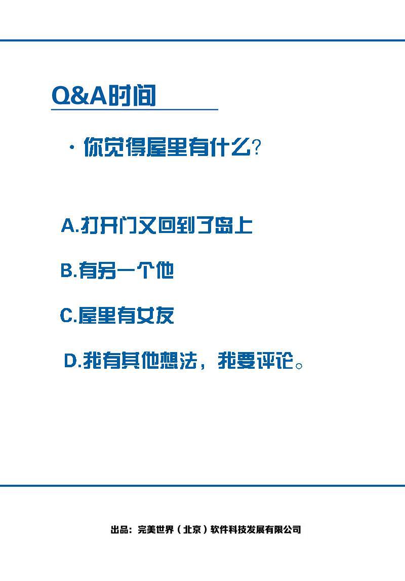 日本漫画之天翼鸟漫画大全韩漫全集-TA 回来了 第四话无删减无遮挡章节图片 