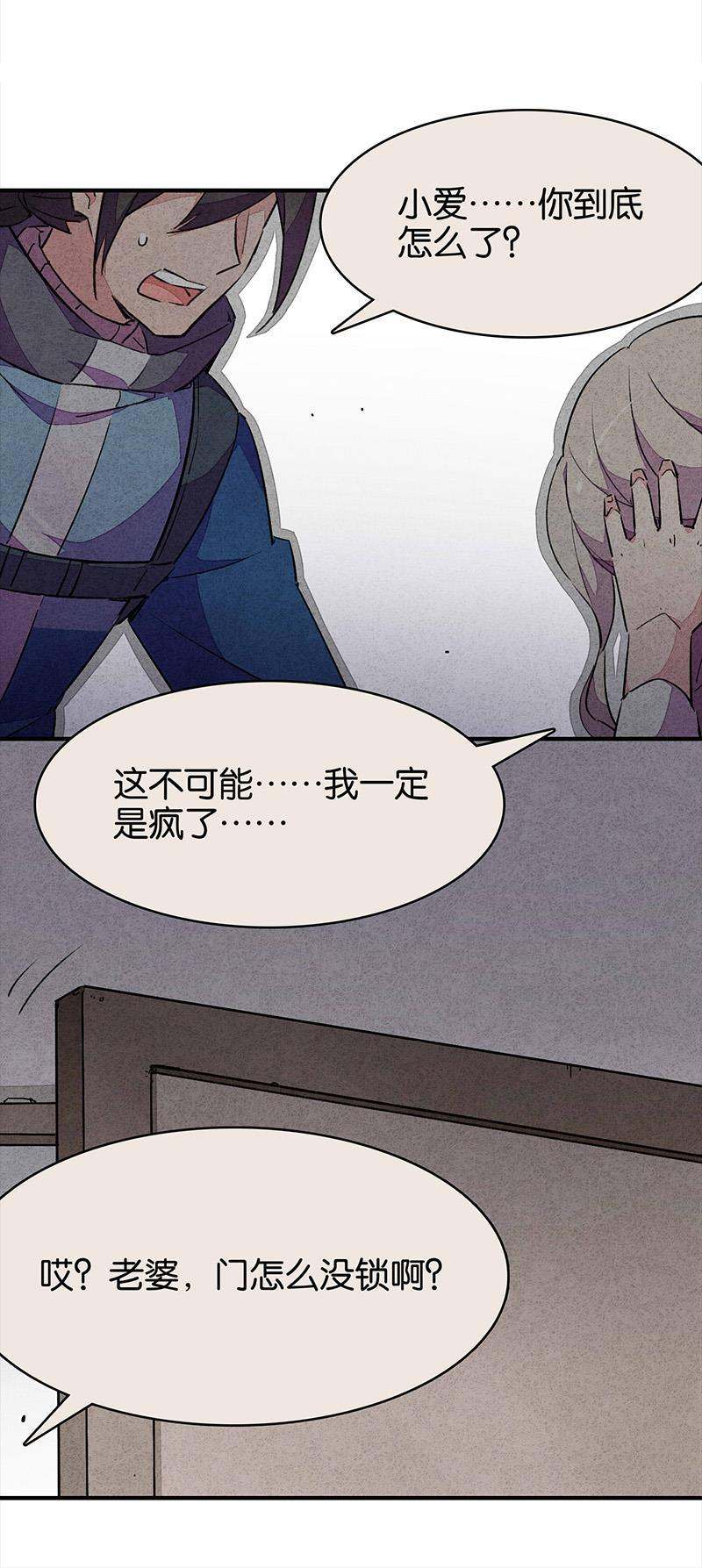 日本漫画之天翼鸟漫画大全韩漫全集-TA 回来了 第五话无删减无遮挡章节图片 
