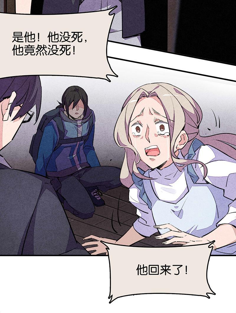日本漫画之天翼鸟漫画大全韩漫全集-TA 回来了 第五话无删减无遮挡章节图片 