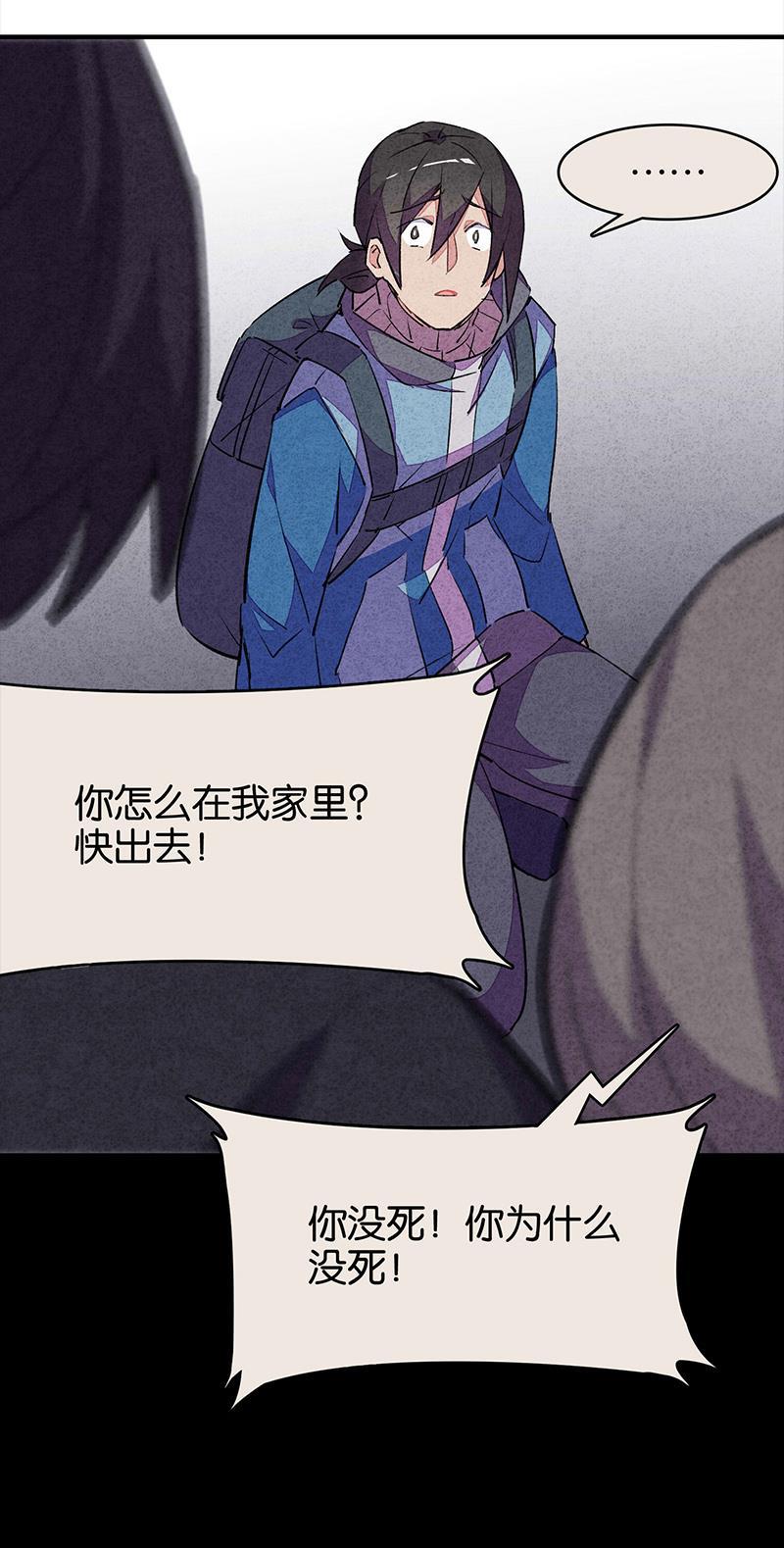 日本漫画之天翼鸟漫画大全韩漫全集-TA 回来了 第五话无删减无遮挡章节图片 