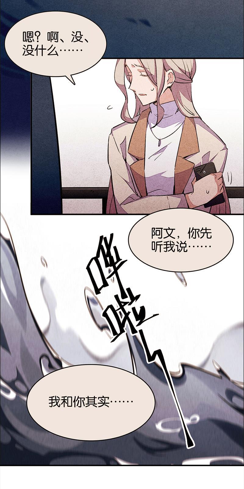 日本漫画之天翼鸟漫画大全韩漫全集-TA 回来了 第五话无删减无遮挡章节图片 