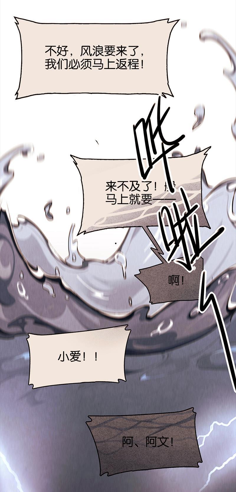 日本漫画之天翼鸟漫画大全韩漫全集-TA 回来了 第五话无删减无遮挡章节图片 
