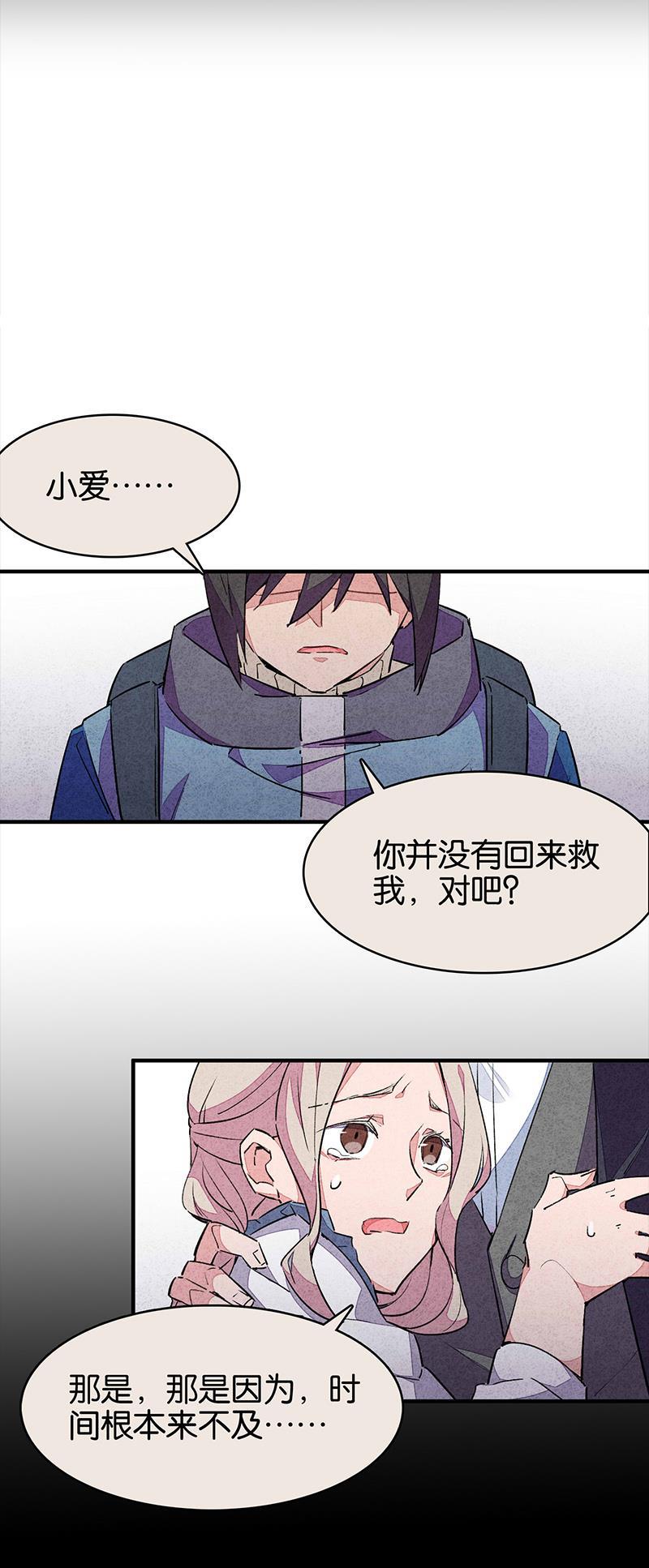日本漫画之天翼鸟漫画大全韩漫全集-TA 回来了 第五话无删减无遮挡章节图片 