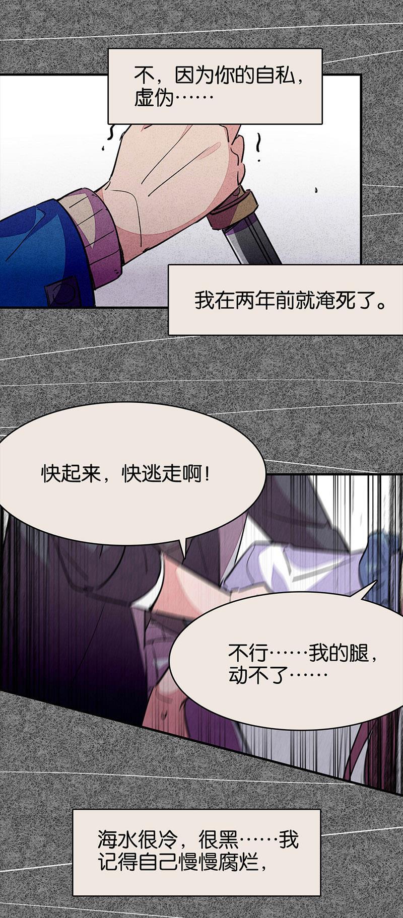 日本漫画之天翼鸟漫画大全韩漫全集-TA 回来了 第五话无删减无遮挡章节图片 
