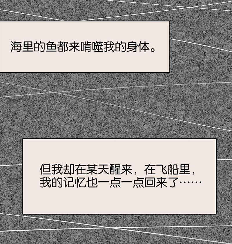 日本漫画之天翼鸟漫画大全韩漫全集-TA 回来了 第五话无删减无遮挡章节图片 