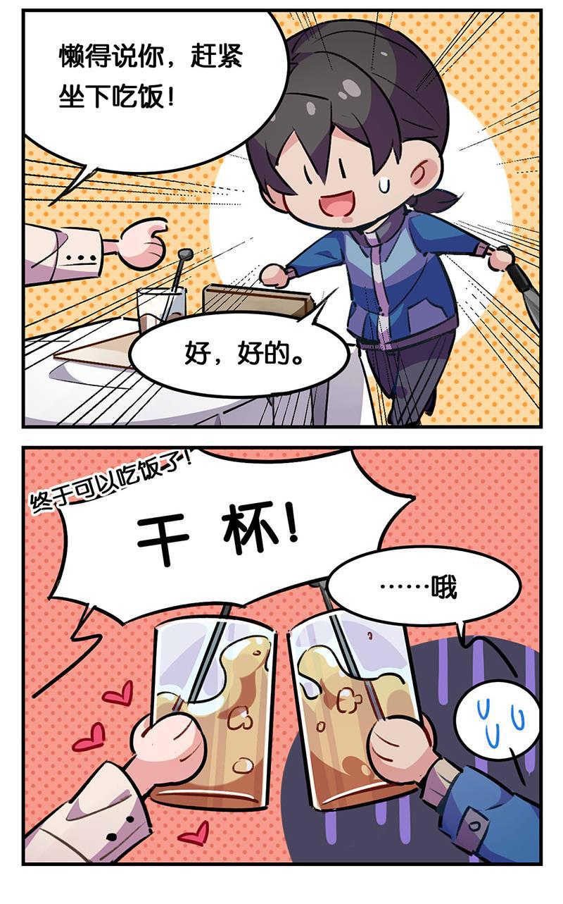 日本漫画之天翼鸟漫画大全韩漫全集-TA 回来了 番外无删减无遮挡章节图片 