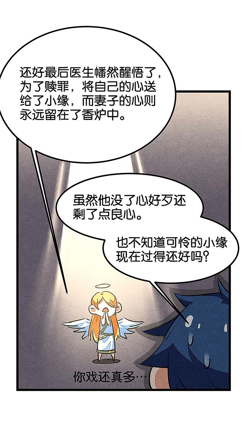 日本漫画之天翼鸟漫画大全韩漫全集-完结答疑篇无删减无遮挡章节图片 