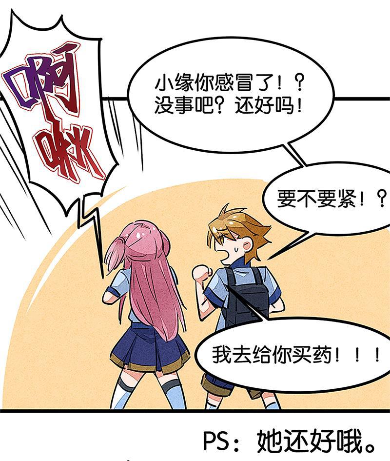 日本漫画之天翼鸟漫画大全韩漫全集-完结答疑篇无删减无遮挡章节图片 