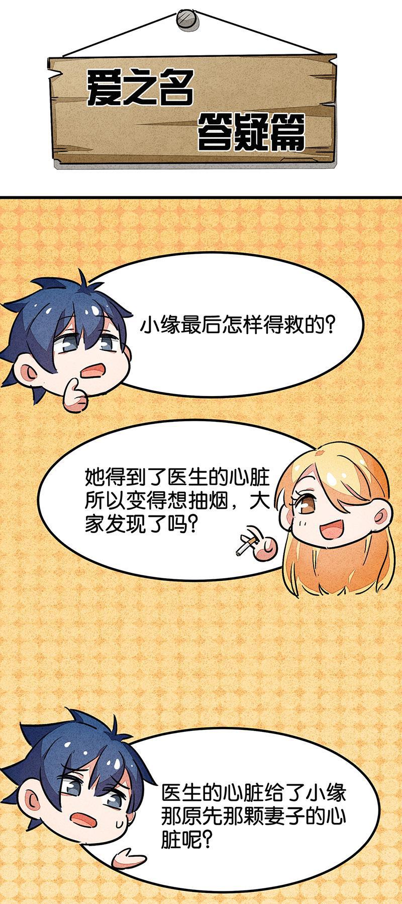 日本漫画之天翼鸟漫画大全韩漫全集-完结答疑篇无删减无遮挡章节图片 