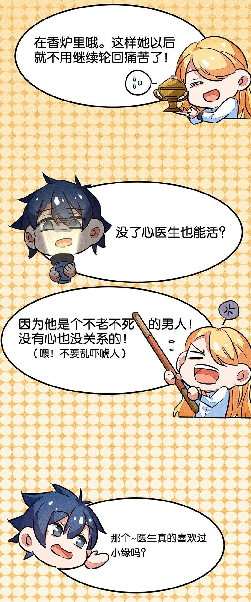 日本漫画之天翼鸟漫画大全韩漫全集-完结答疑篇无删减无遮挡章节图片 