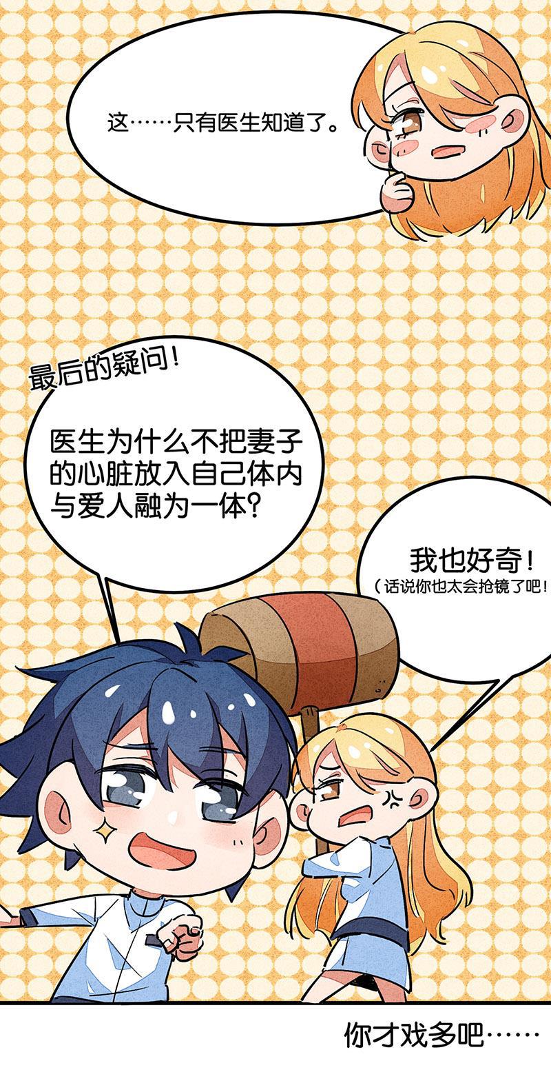 日本漫画之天翼鸟漫画大全韩漫全集-完结答疑篇无删减无遮挡章节图片 
