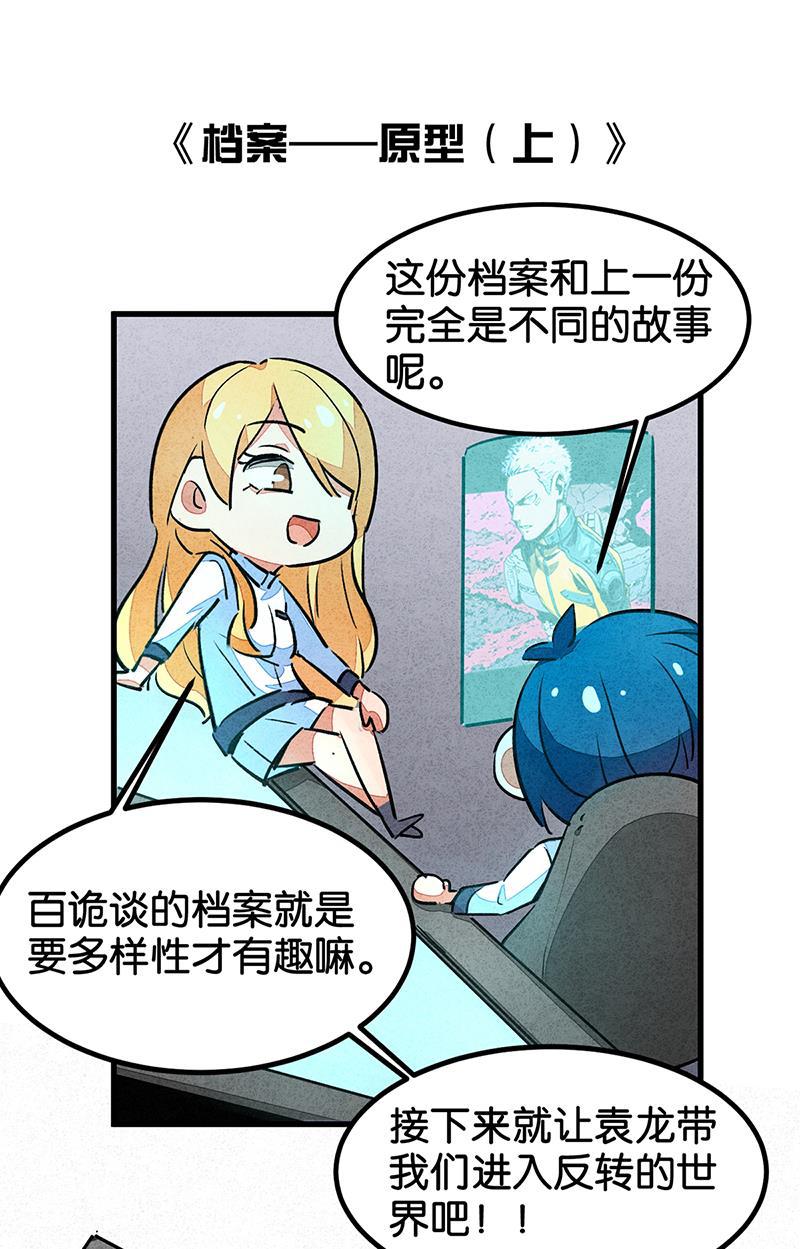 日本漫画之天翼鸟漫画大全韩漫全集-完结答疑篇无删减无遮挡章节图片 