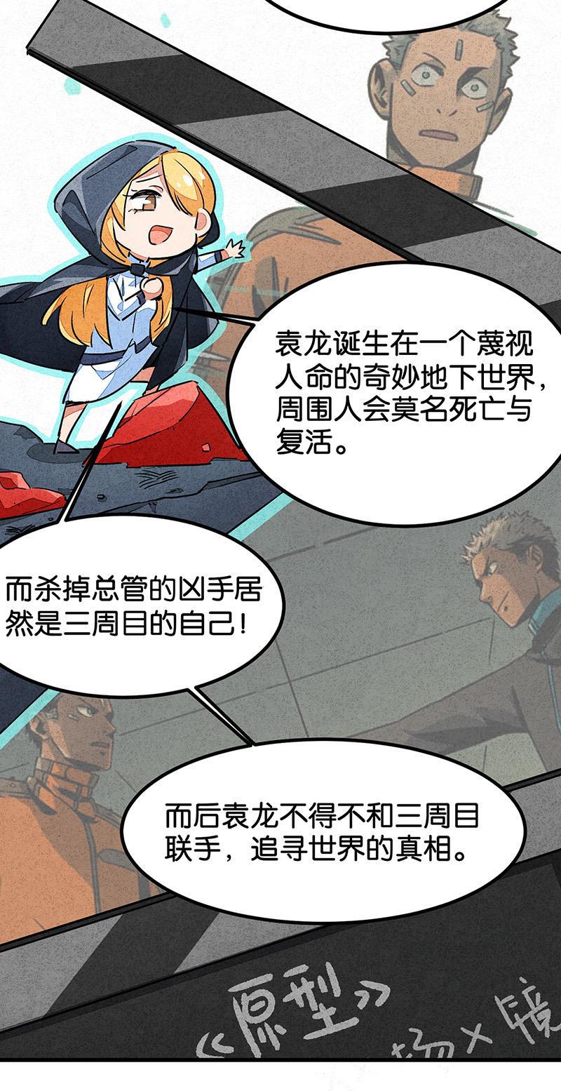 日本漫画之天翼鸟漫画大全韩漫全集-完结答疑篇无删减无遮挡章节图片 
