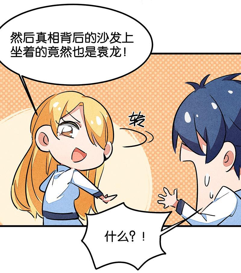 日本漫画之天翼鸟漫画大全韩漫全集-完结答疑篇无删减无遮挡章节图片 