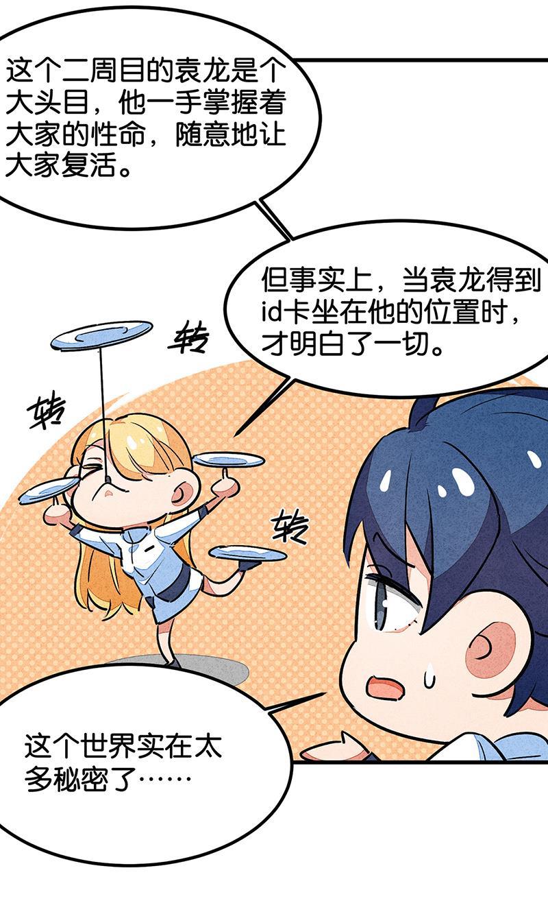 日本漫画之天翼鸟漫画大全韩漫全集-完结答疑篇无删减无遮挡章节图片 