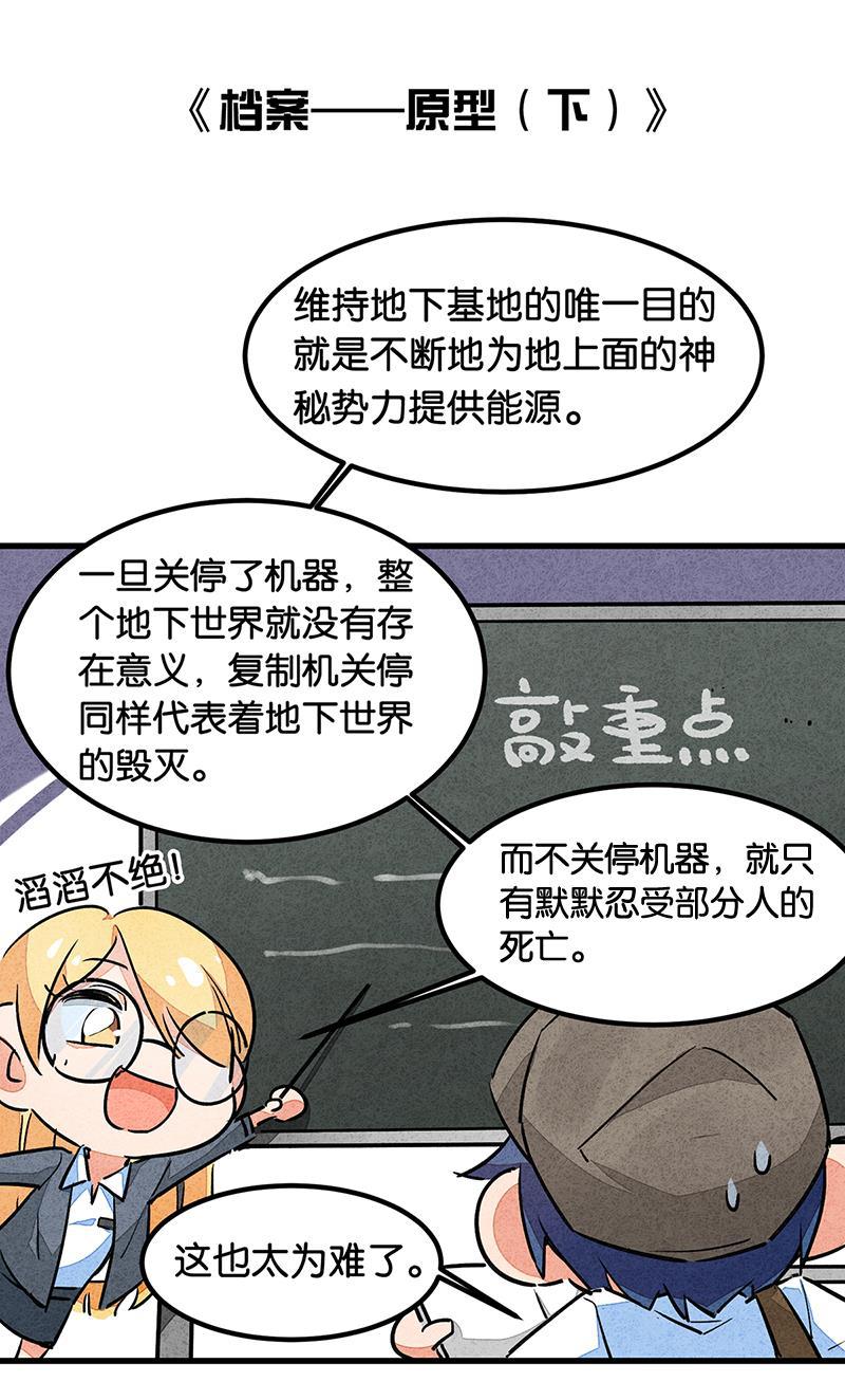 日本漫画之天翼鸟漫画大全韩漫全集-完结答疑篇无删减无遮挡章节图片 