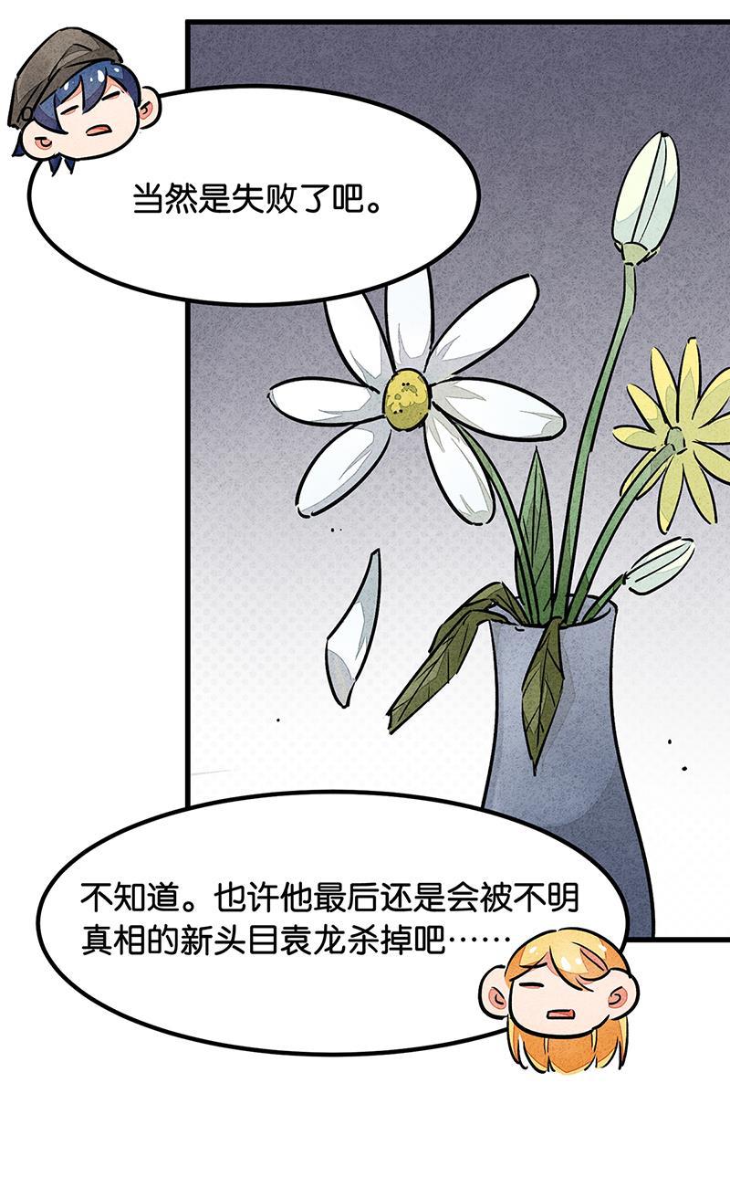 日本漫画之天翼鸟漫画大全韩漫全集-完结答疑篇无删减无遮挡章节图片 