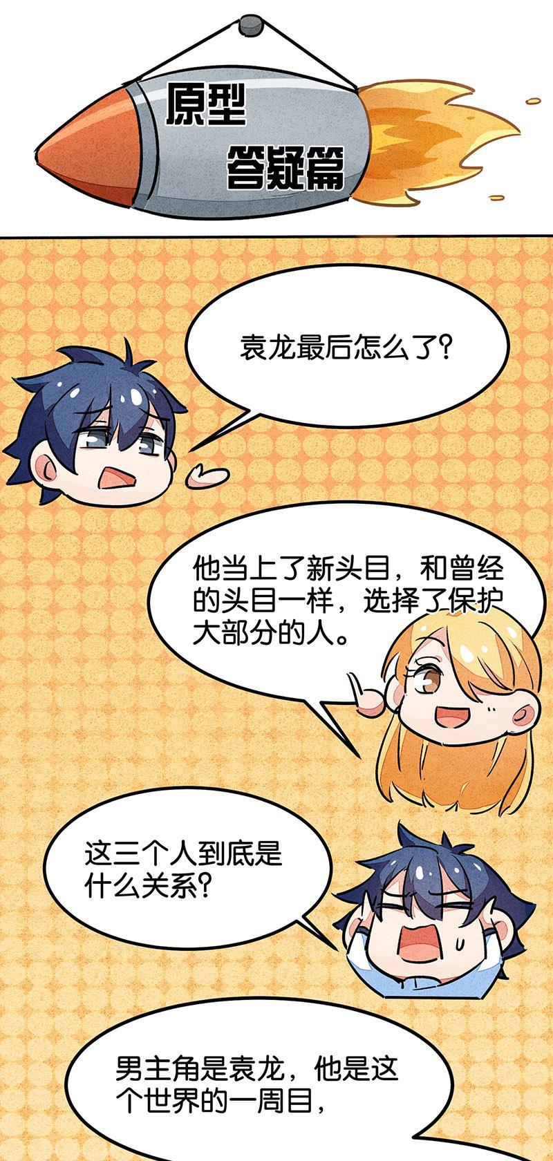 日本漫画之天翼鸟漫画大全韩漫全集-完结答疑篇无删减无遮挡章节图片 