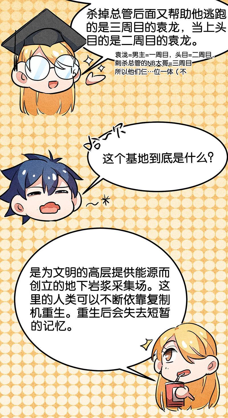 日本漫画之天翼鸟漫画大全韩漫全集-完结答疑篇无删减无遮挡章节图片 