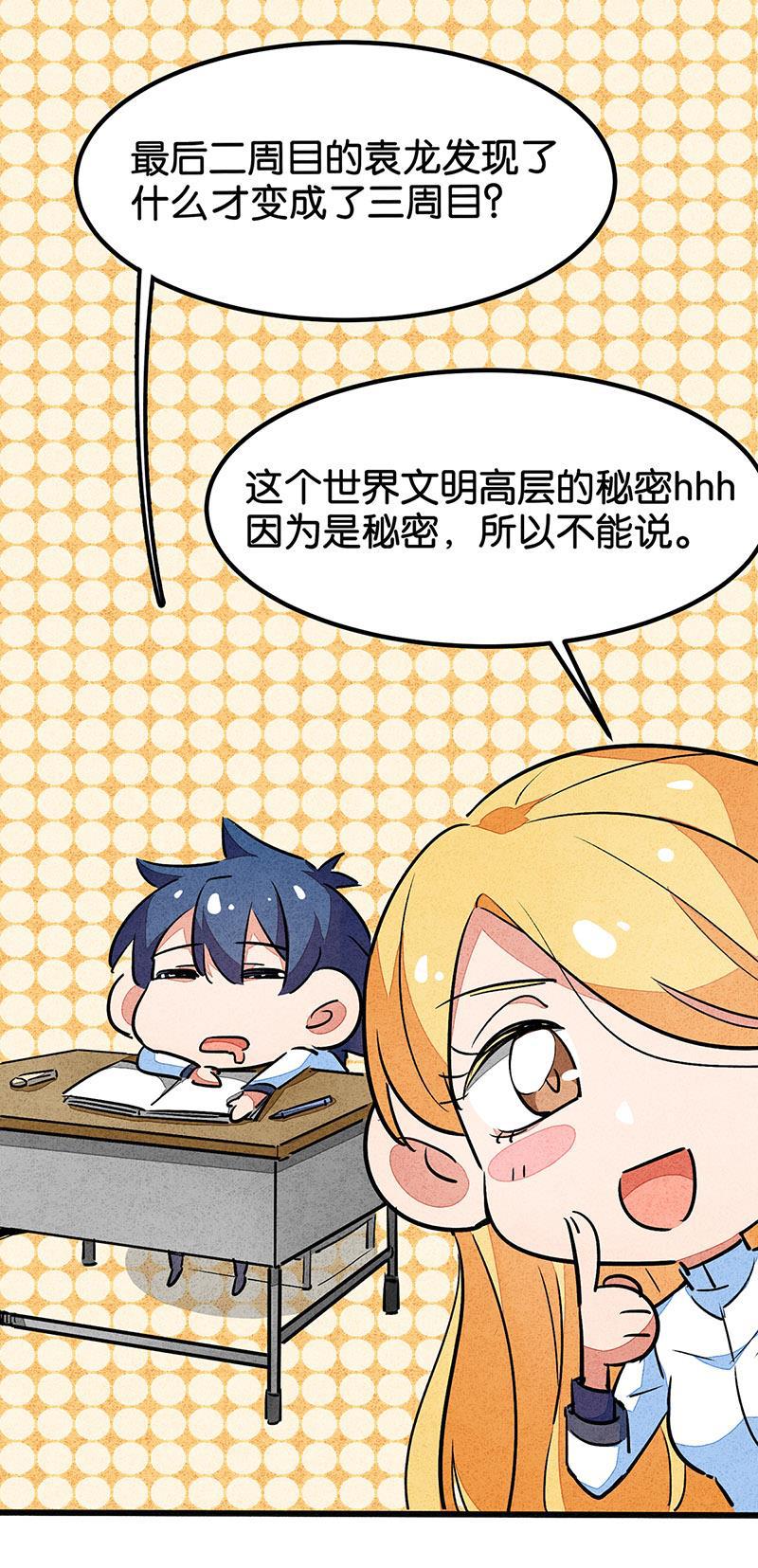 日本漫画之天翼鸟漫画大全韩漫全集-完结答疑篇无删减无遮挡章节图片 