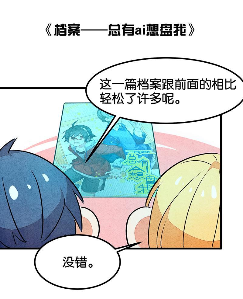 日本漫画之天翼鸟漫画大全韩漫全集-完结答疑篇无删减无遮挡章节图片 