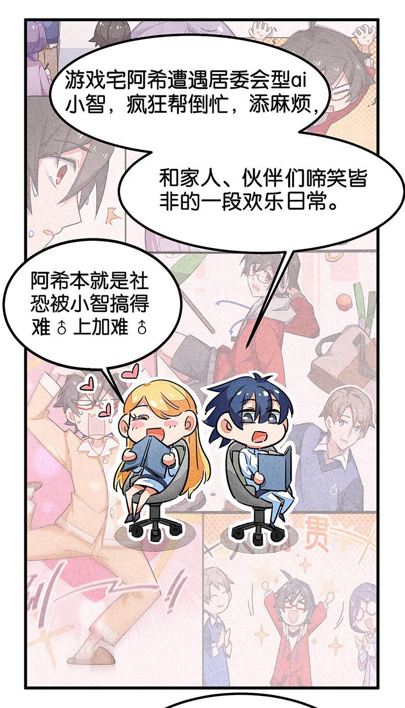 日本漫画之天翼鸟漫画大全韩漫全集-完结答疑篇无删减无遮挡章节图片 