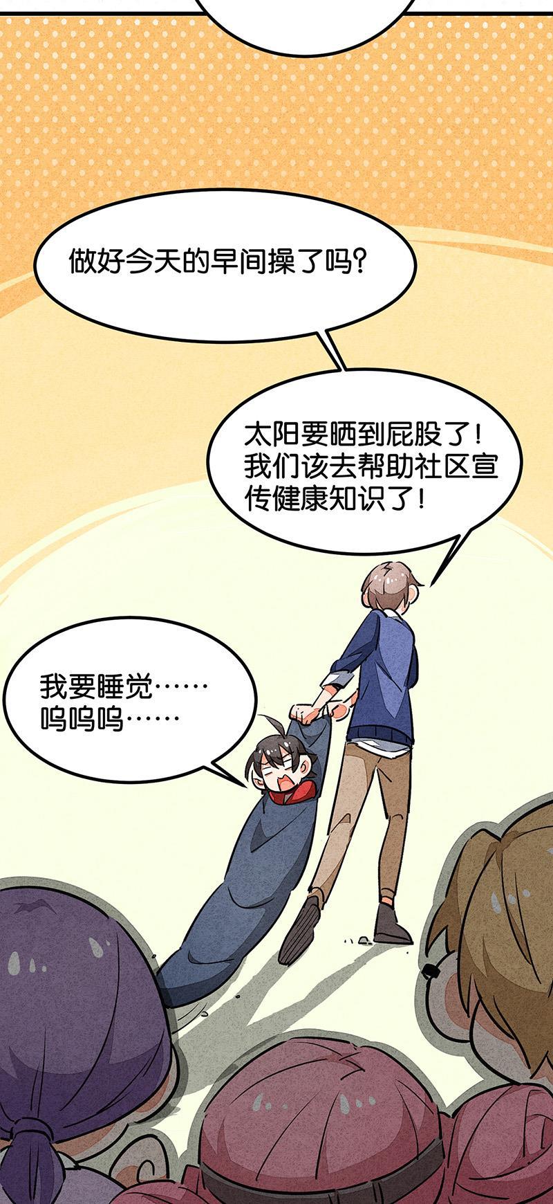 日本漫画之天翼鸟漫画大全韩漫全集-完结答疑篇无删减无遮挡章节图片 