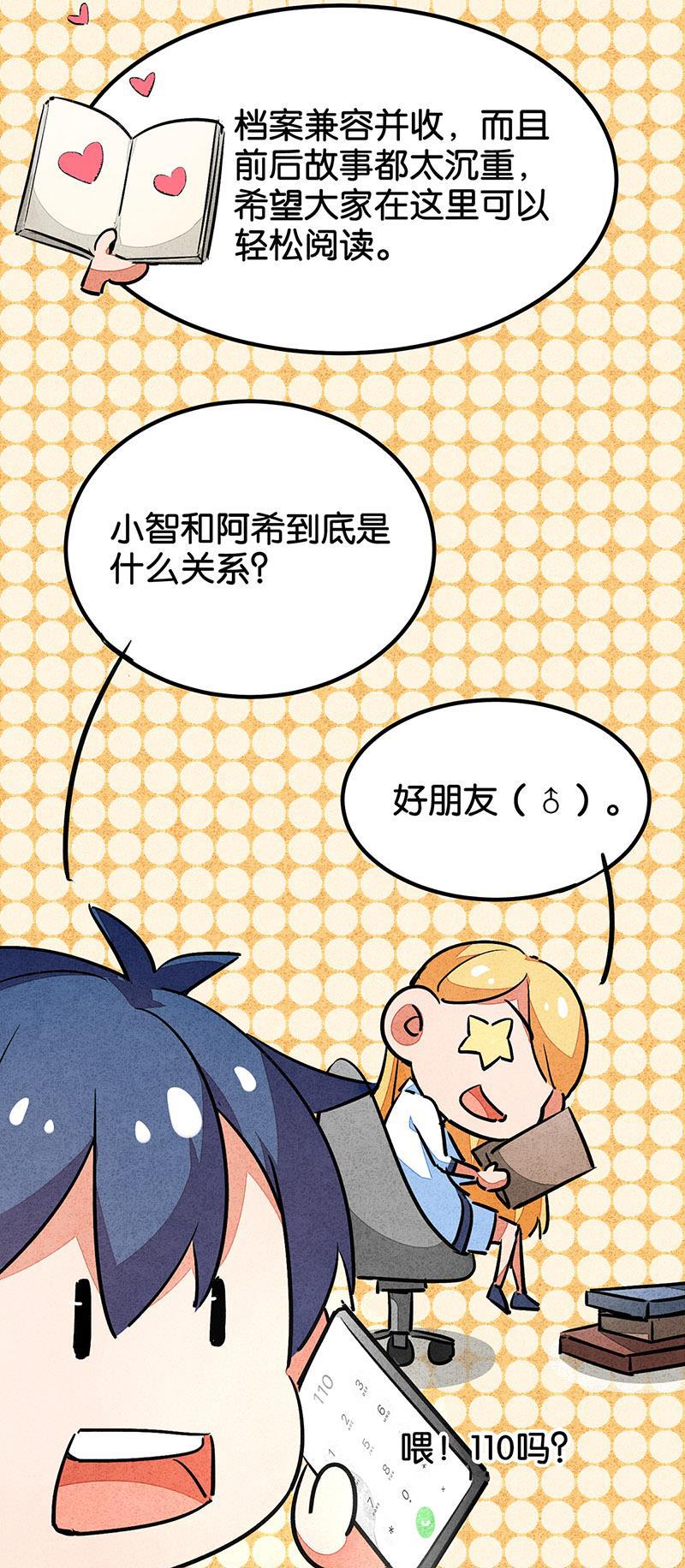 日本漫画之天翼鸟漫画大全韩漫全集-完结答疑篇无删减无遮挡章节图片 