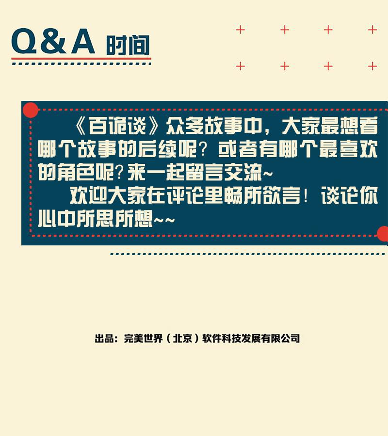 日本漫画之天翼鸟漫画大全韩漫全集-完结答疑篇无删减无遮挡章节图片 