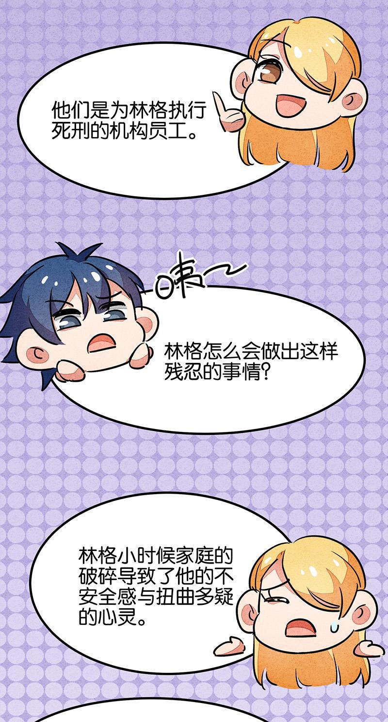 日本漫画之天翼鸟漫画大全韩漫全集-完结答疑篇2无删减无遮挡章节图片 