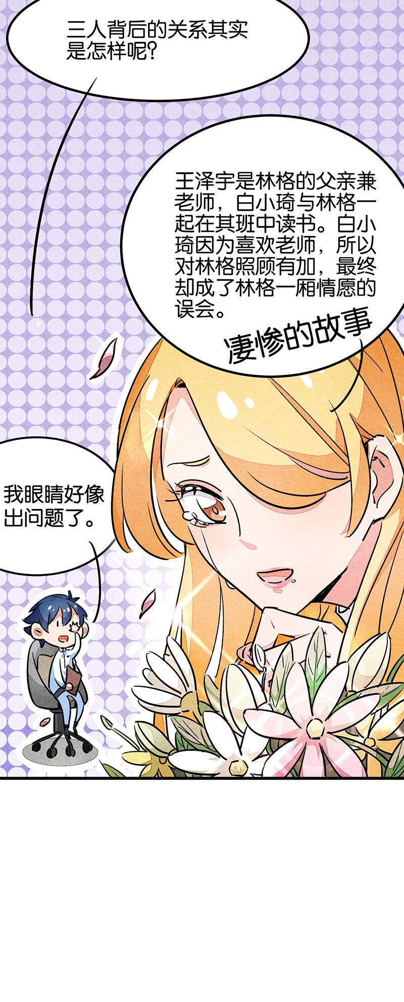 日本漫画之天翼鸟漫画大全韩漫全集-完结答疑篇2无删减无遮挡章节图片 