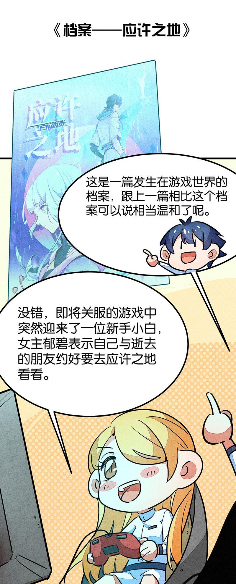 日本漫画之天翼鸟漫画大全韩漫全集-完结答疑篇2无删减无遮挡章节图片 