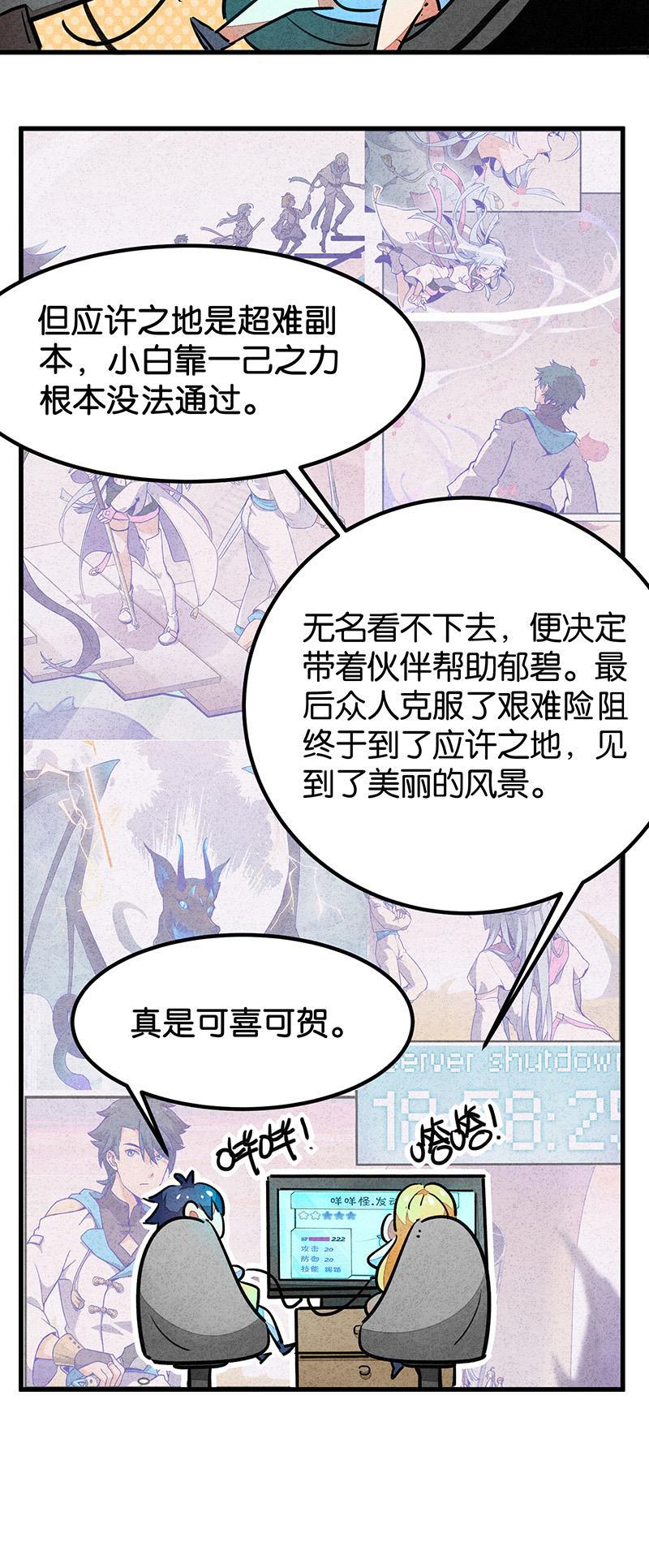 日本漫画之天翼鸟漫画大全韩漫全集-完结答疑篇2无删减无遮挡章节图片 