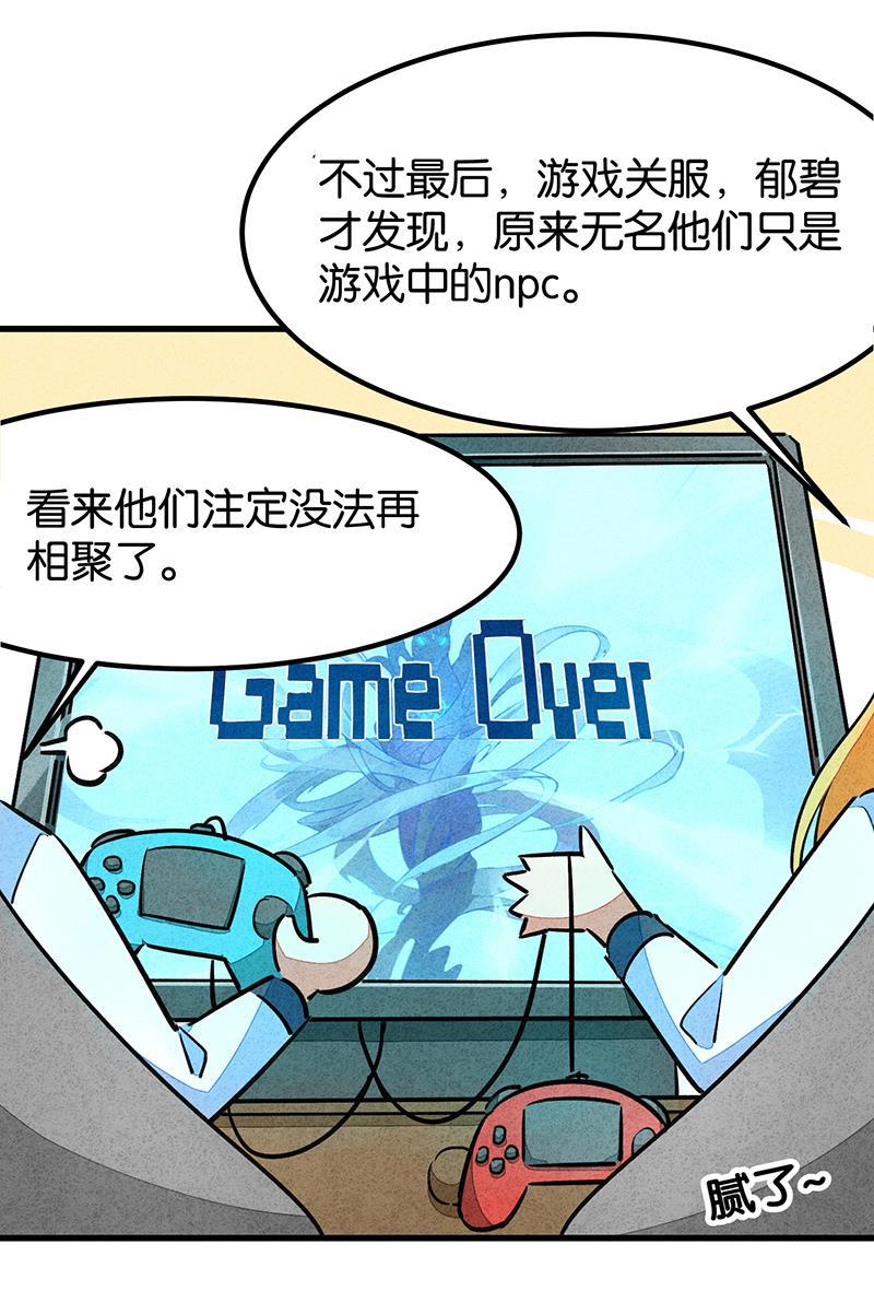日本漫画之天翼鸟漫画大全韩漫全集-完结答疑篇2无删减无遮挡章节图片 