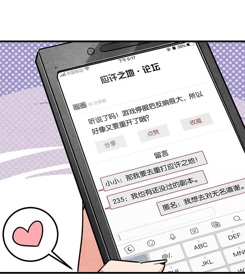 日本漫画之天翼鸟漫画大全韩漫全集-完结答疑篇2无删减无遮挡章节图片 