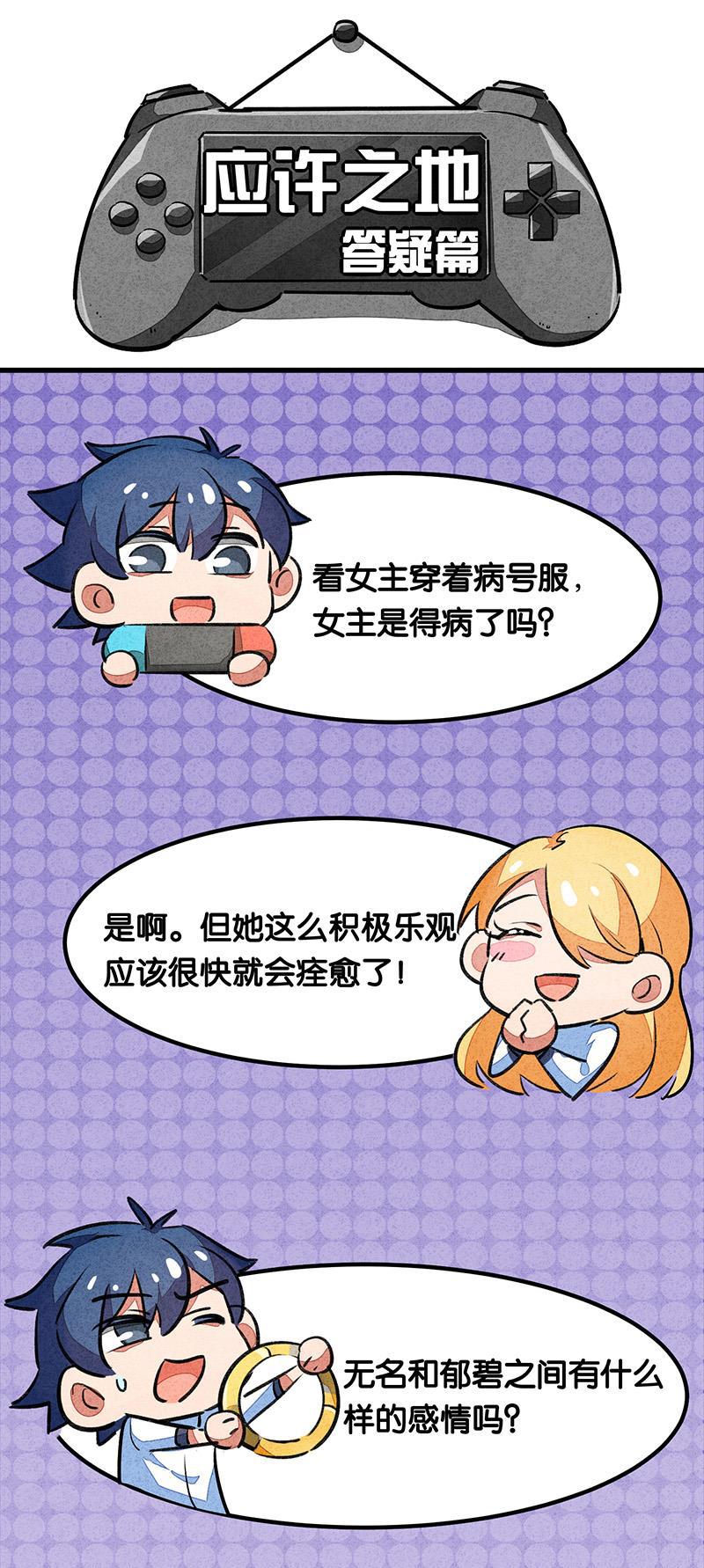 日本漫画之天翼鸟漫画大全韩漫全集-完结答疑篇2无删减无遮挡章节图片 