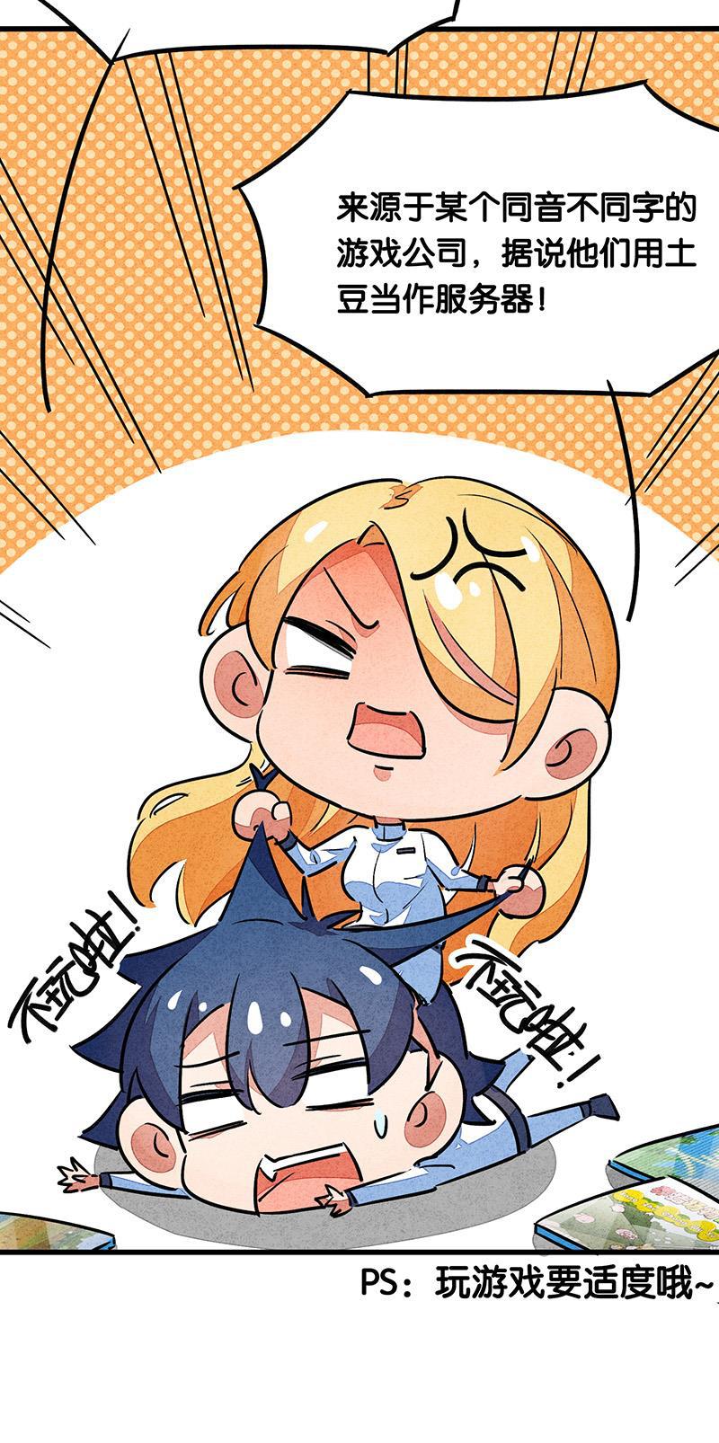 日本漫画之天翼鸟漫画大全韩漫全集-完结答疑篇2无删减无遮挡章节图片 